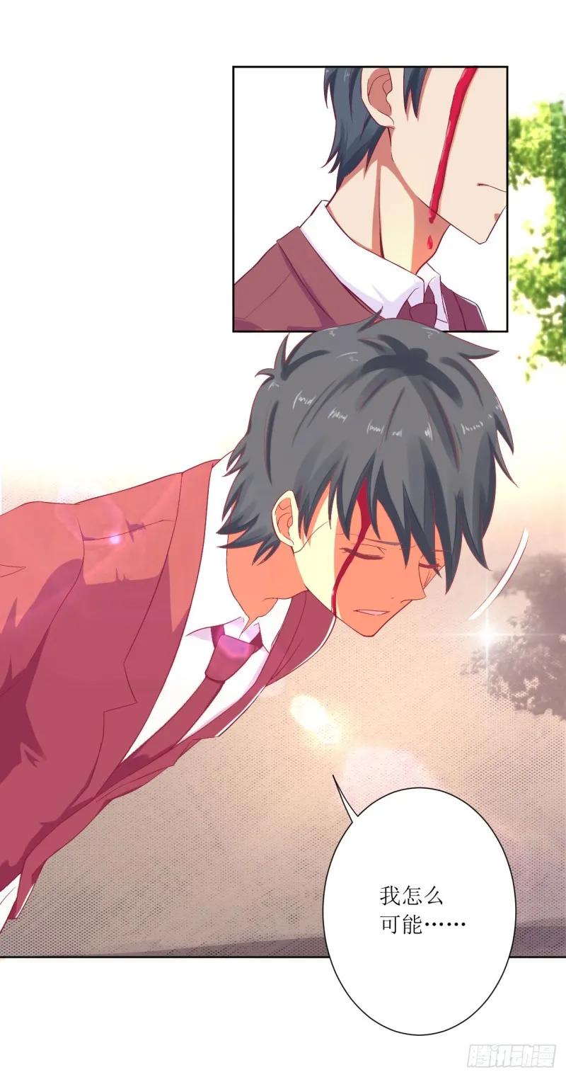 第52话 你们这对狗男女-第52话