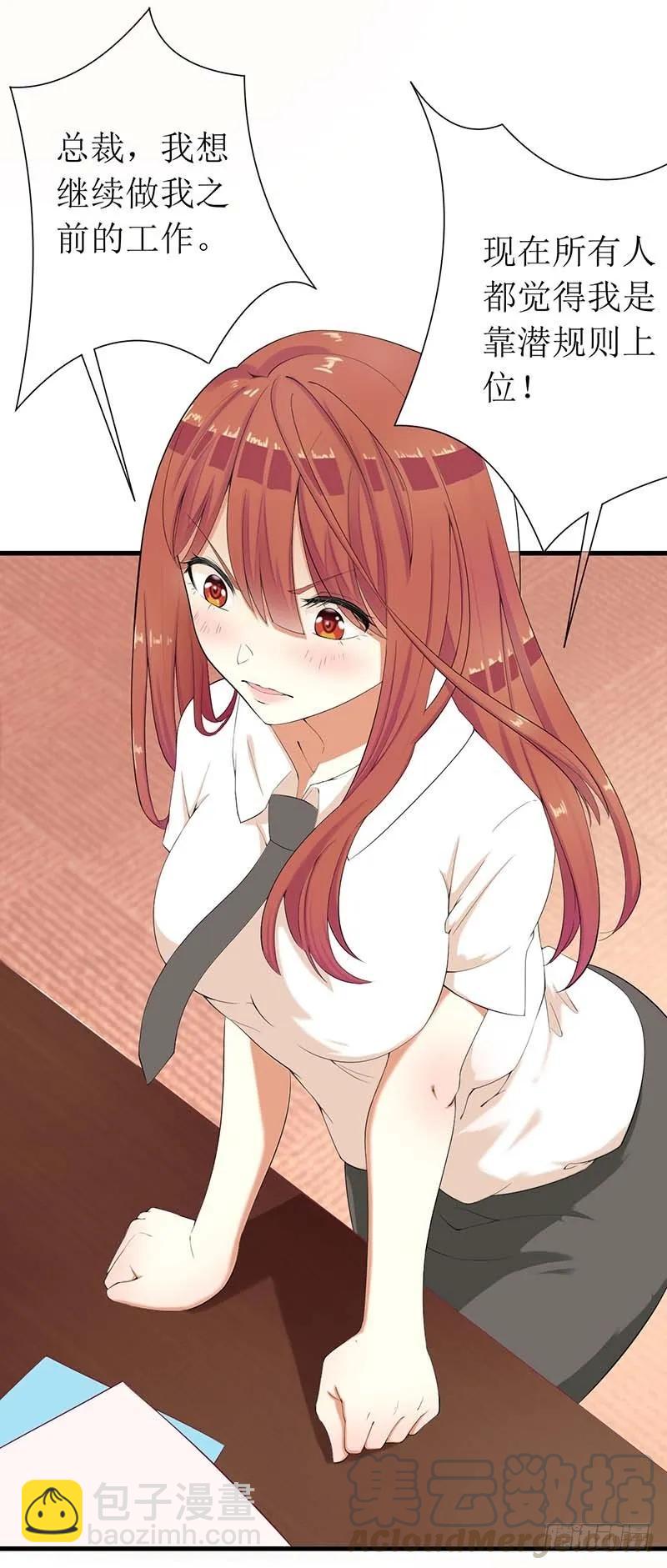 第54话 玩物而已-第54话