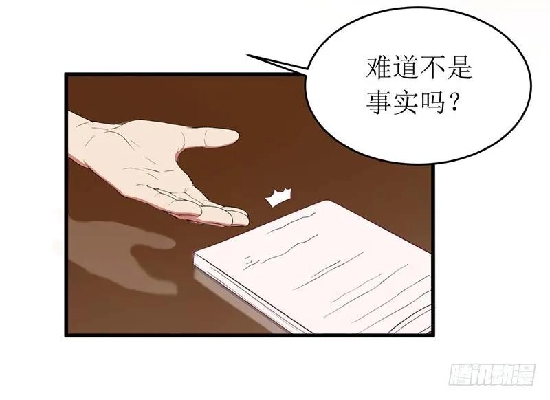 第54话 玩物而已-第54话