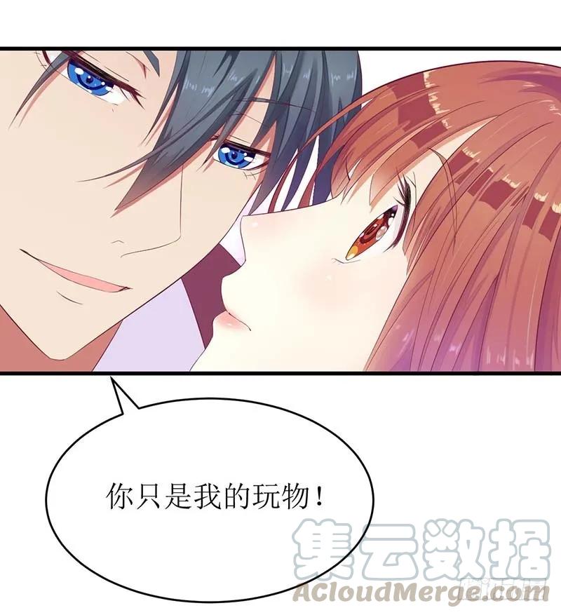 第54话 玩物而已-第54话