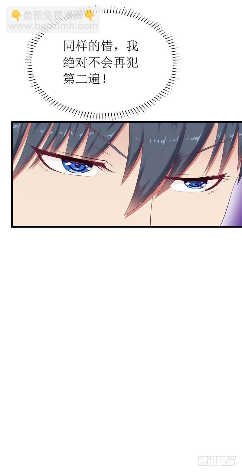 第54话 玩物而已-第54话