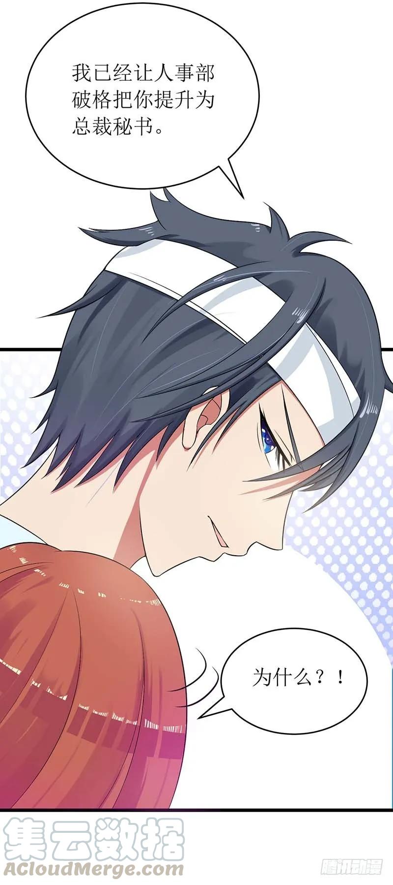 第54话 玩物而已-第54话