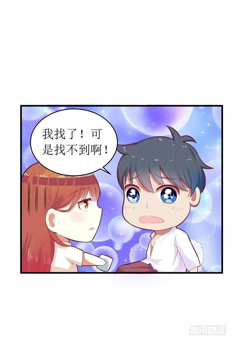 第56话 喜欢我-第56话