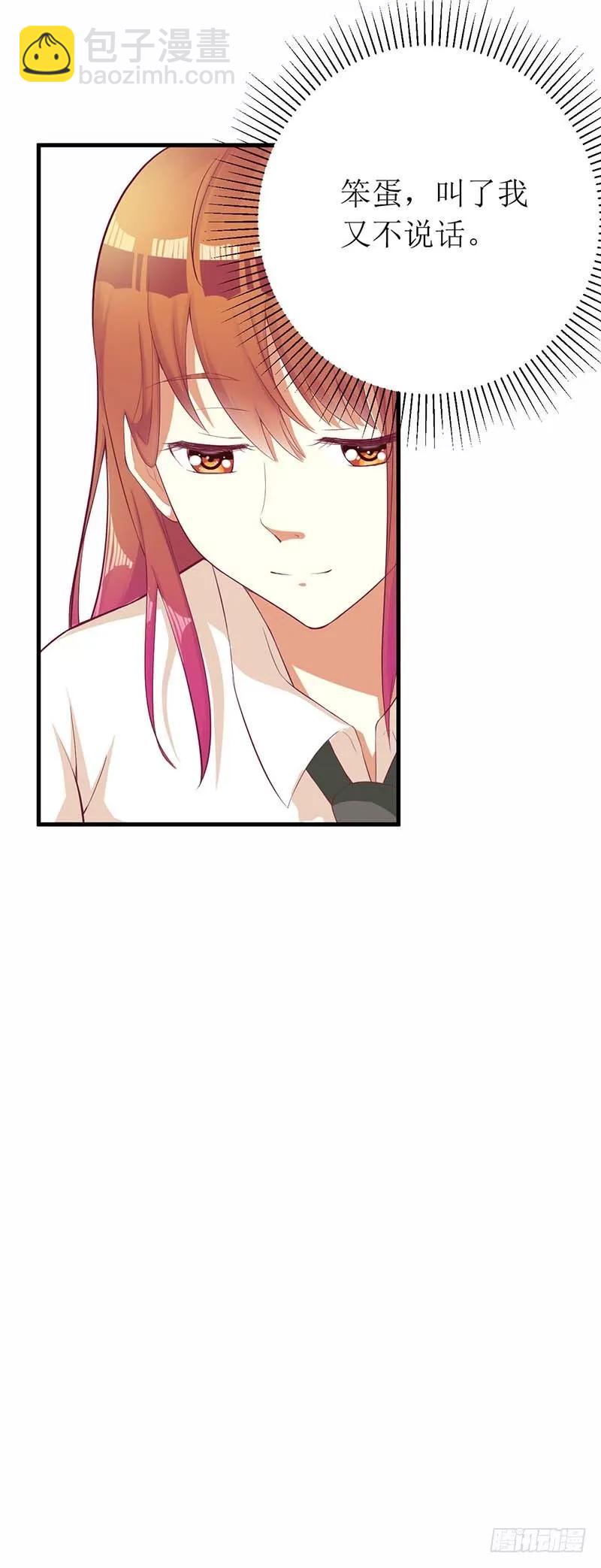 第56话 喜欢我-第56话