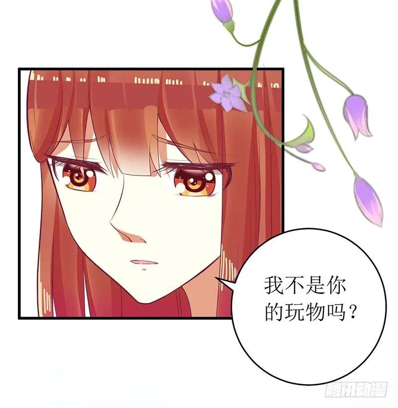 第56话 喜欢我-第56话