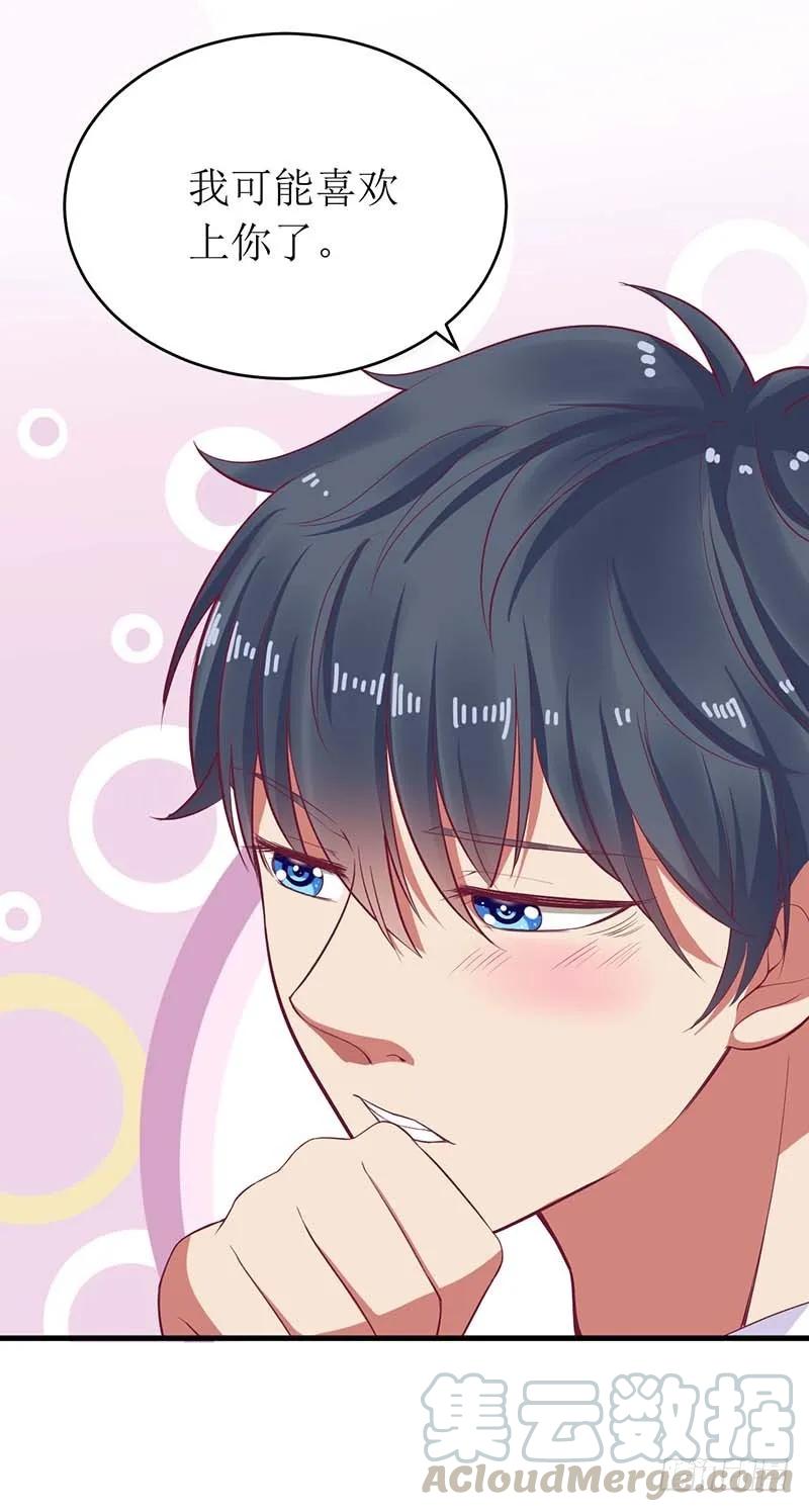 第56话 喜欢我-第56话