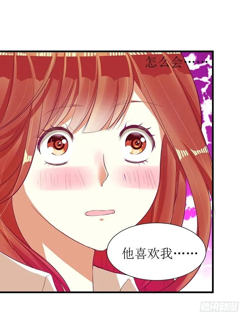 第56话 喜欢我-第56话