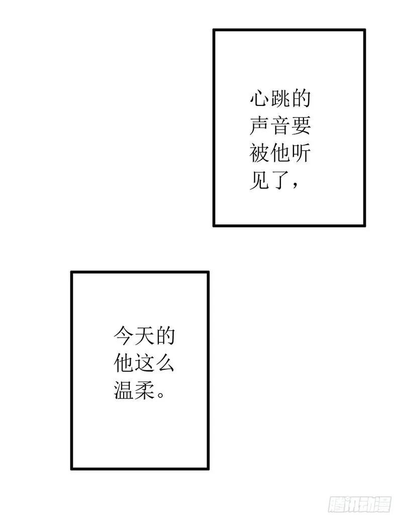 總裁夫人修煉手冊 - 第56話 喜歡我 - 6