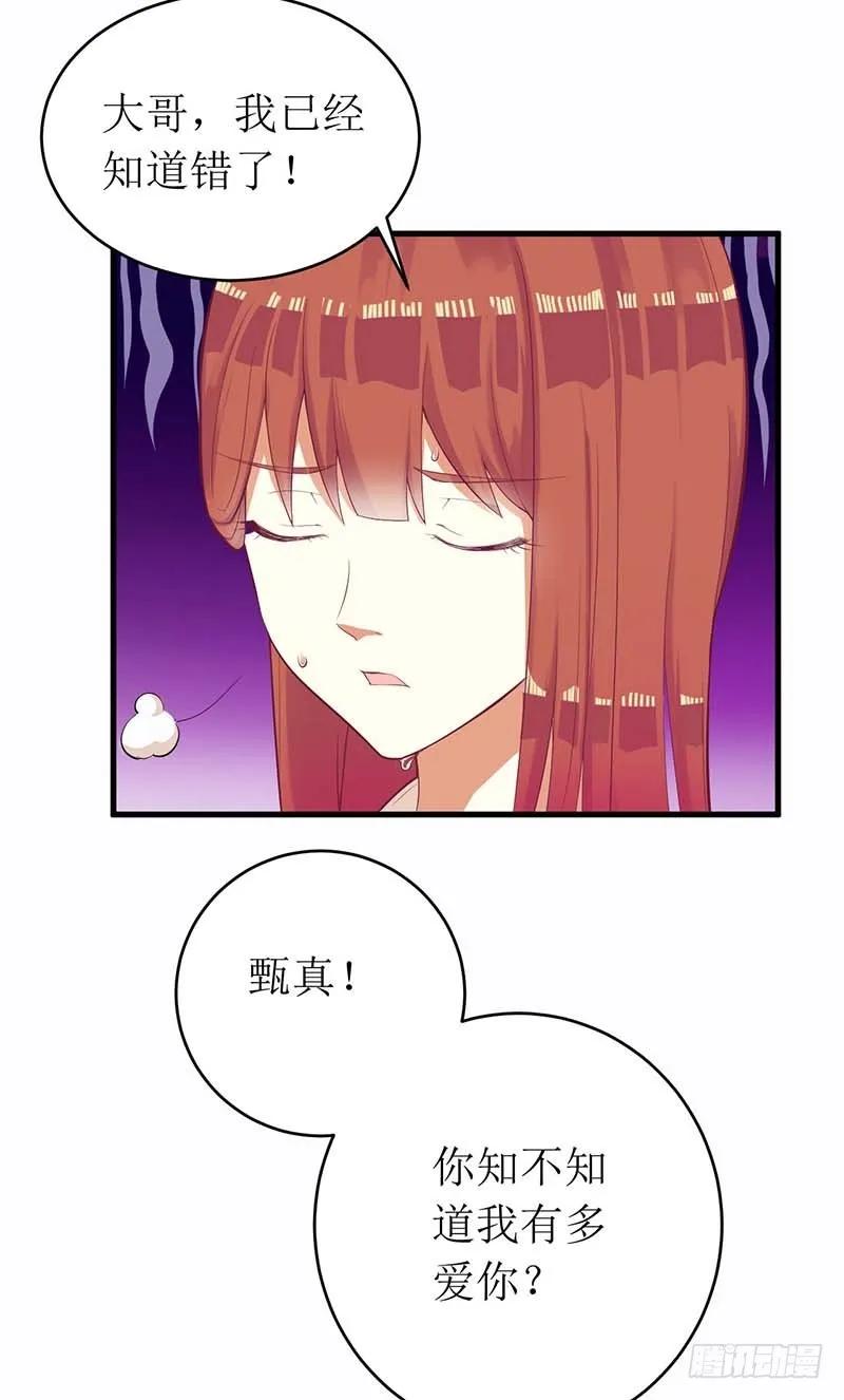 第56话 喜欢我-第56话