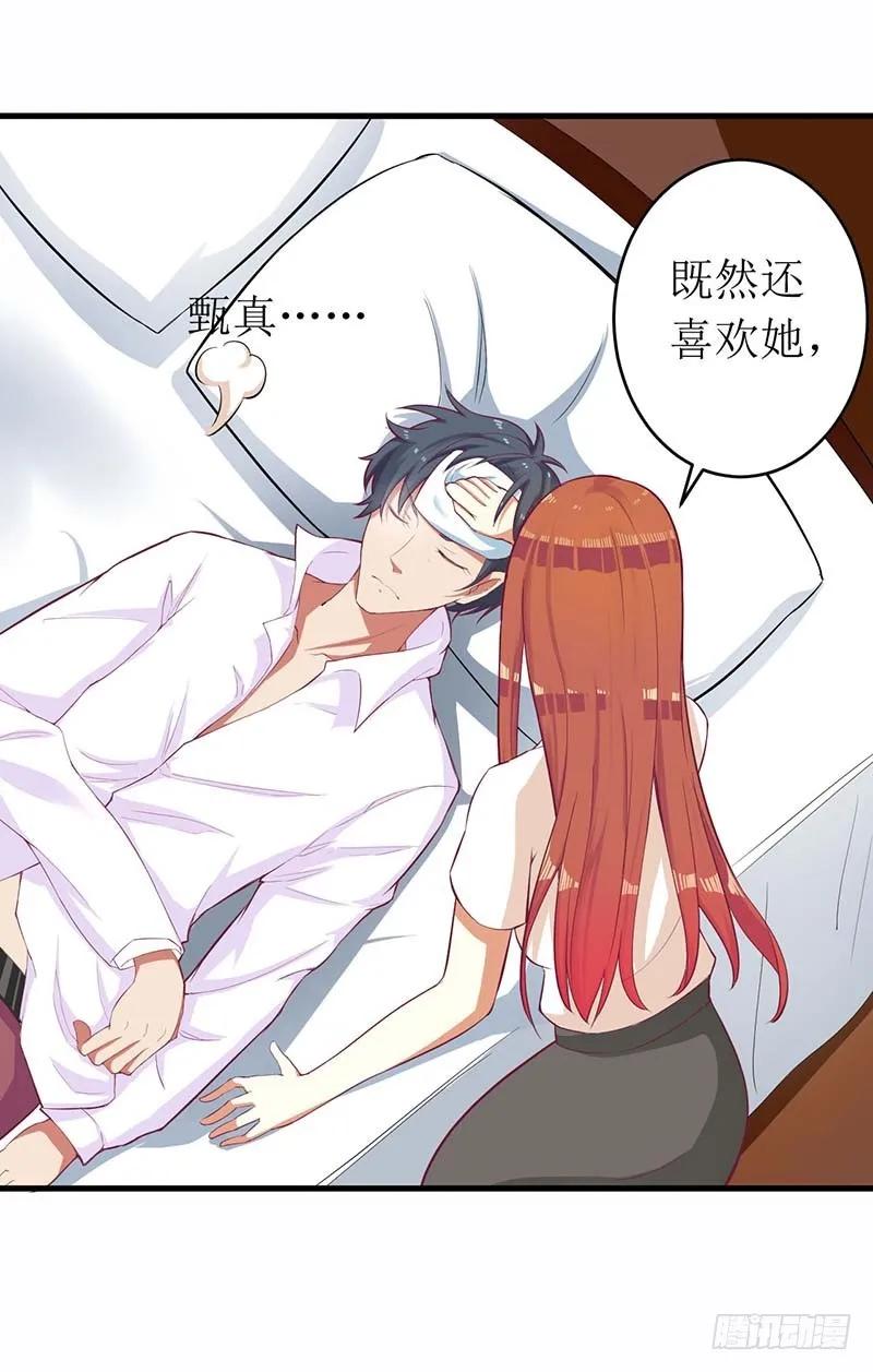 第56话 喜欢我-第56话