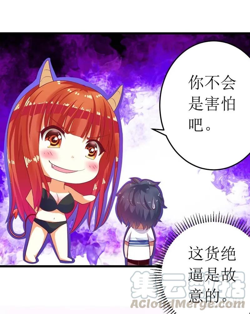 第58话 还不错的约会-第58话