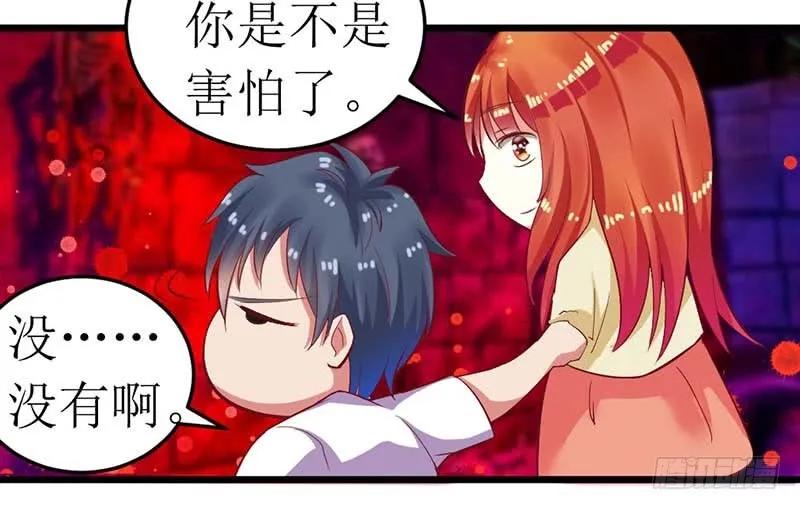 第58话 还不错的约会-第58话