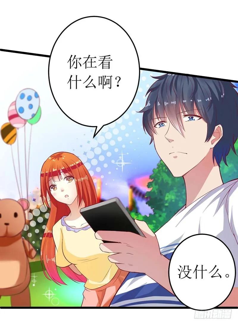 第58话 还不错的约会-第58话