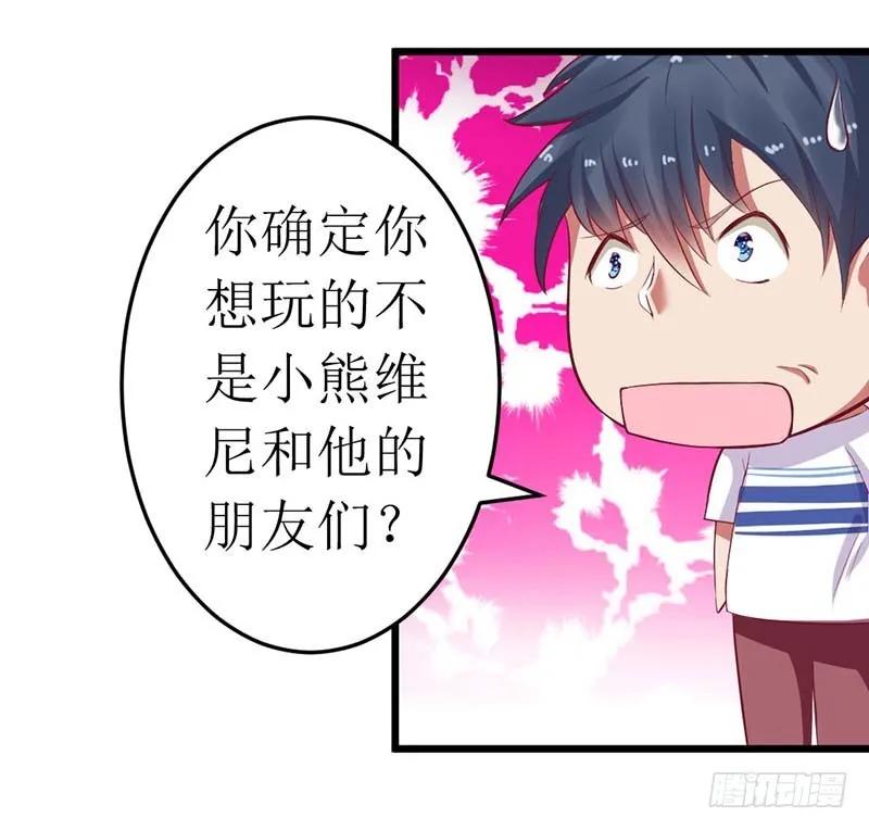 第58话 还不错的约会-第58话