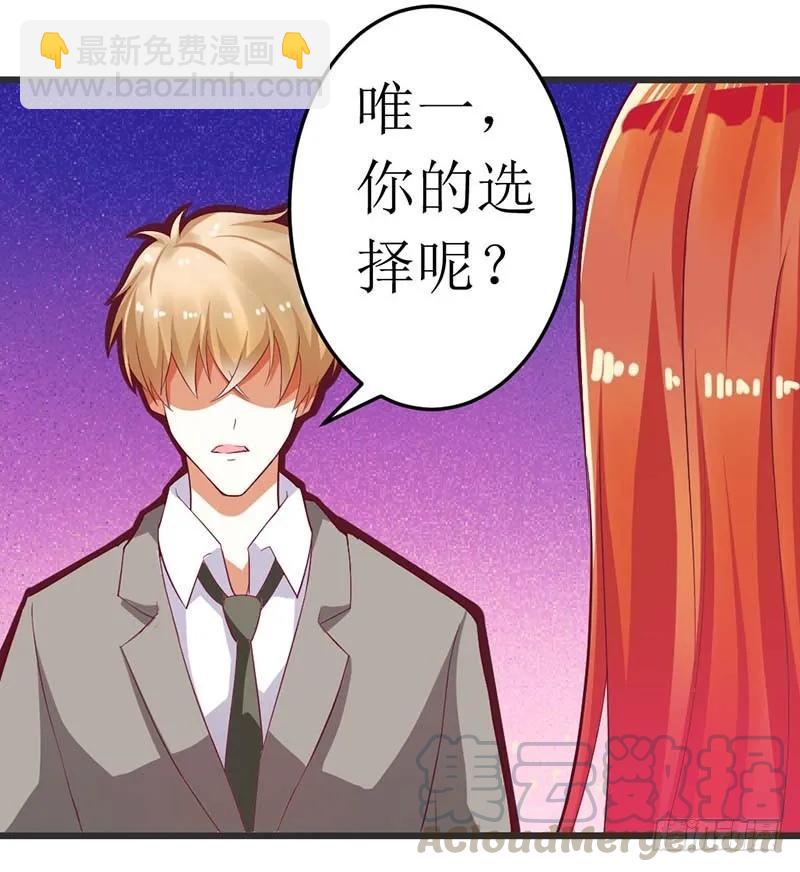 第60话 充满意气的订婚-第60话