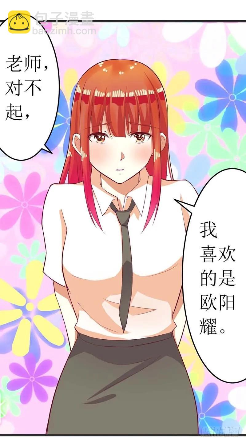 第60话 充满意气的订婚-第60话