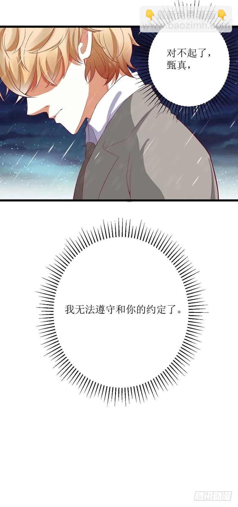 第60话 充满意气的订婚-第60话