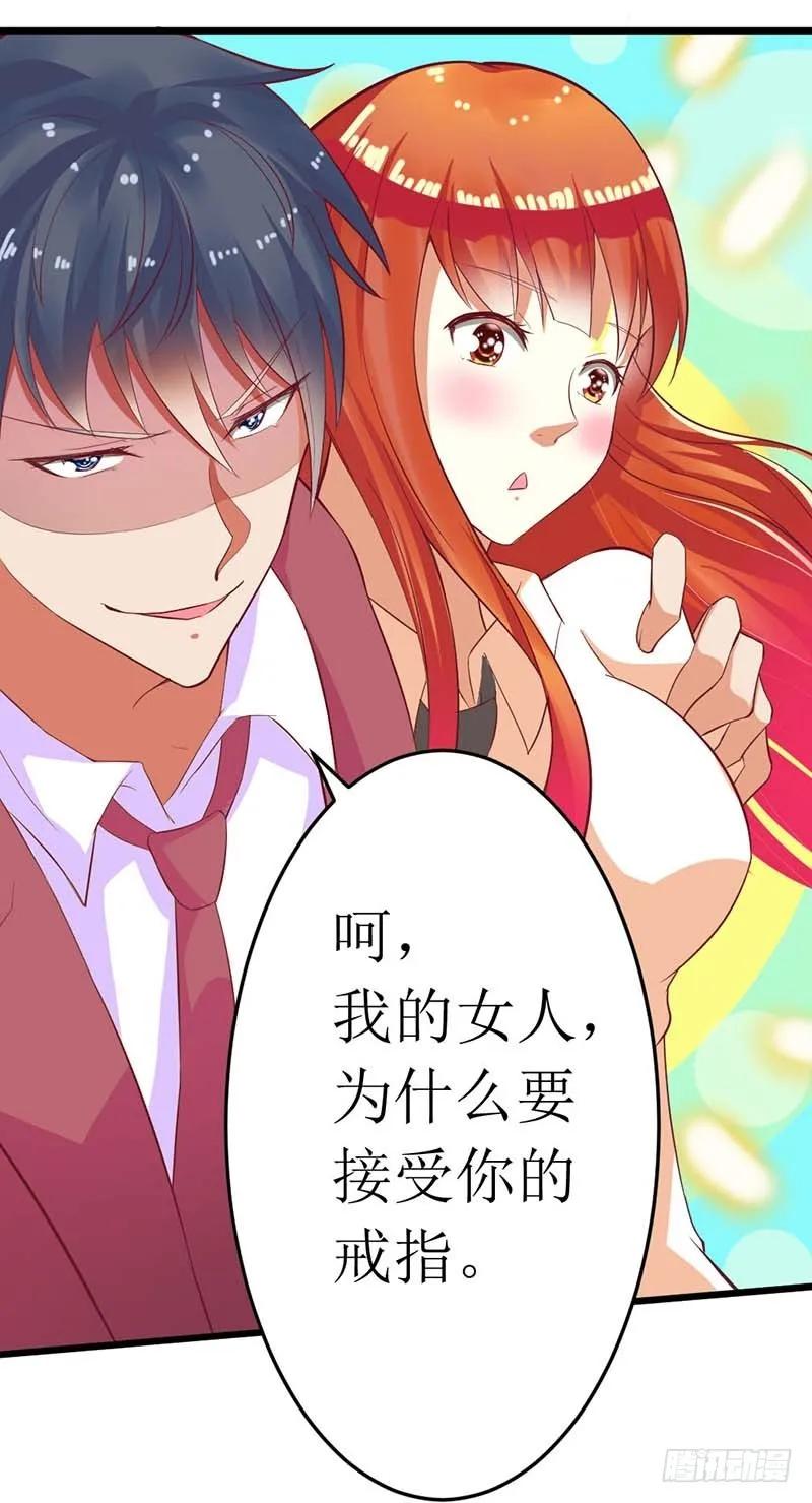 第60话 充满意气的订婚-第60话