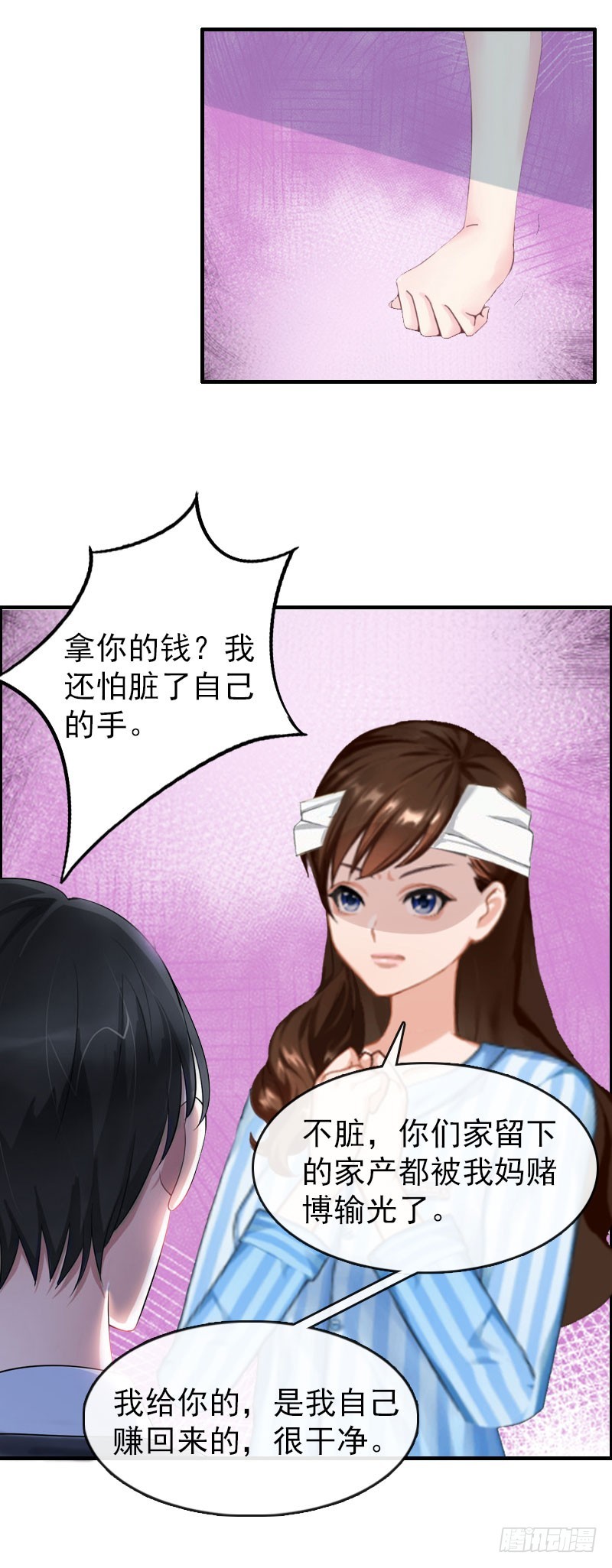 總裁哥哥別吃我 - 第2話 報應 - 6