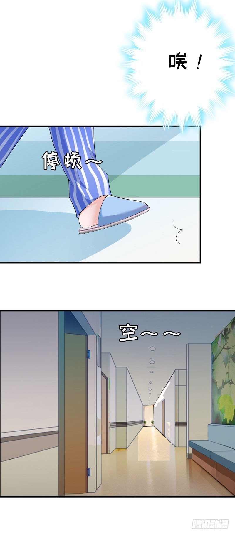 總裁哥哥別吃我 - 第2話 報應 - 4