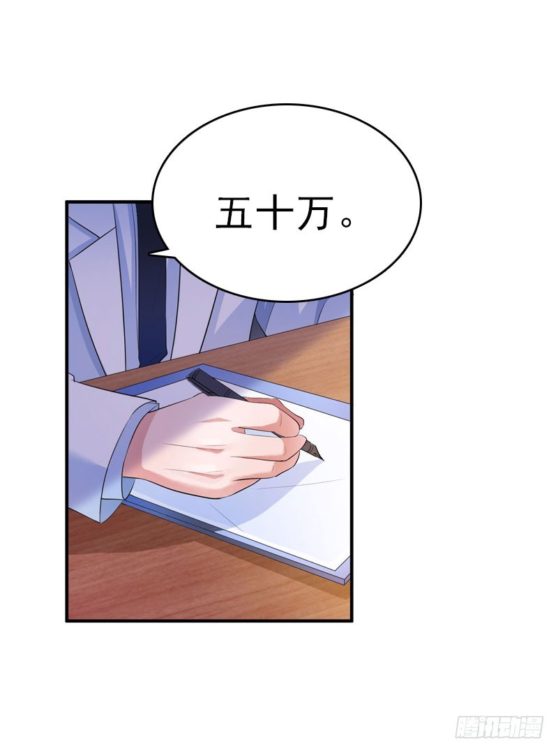 總裁哥哥別吃我 - 第2話 報應 - 4
