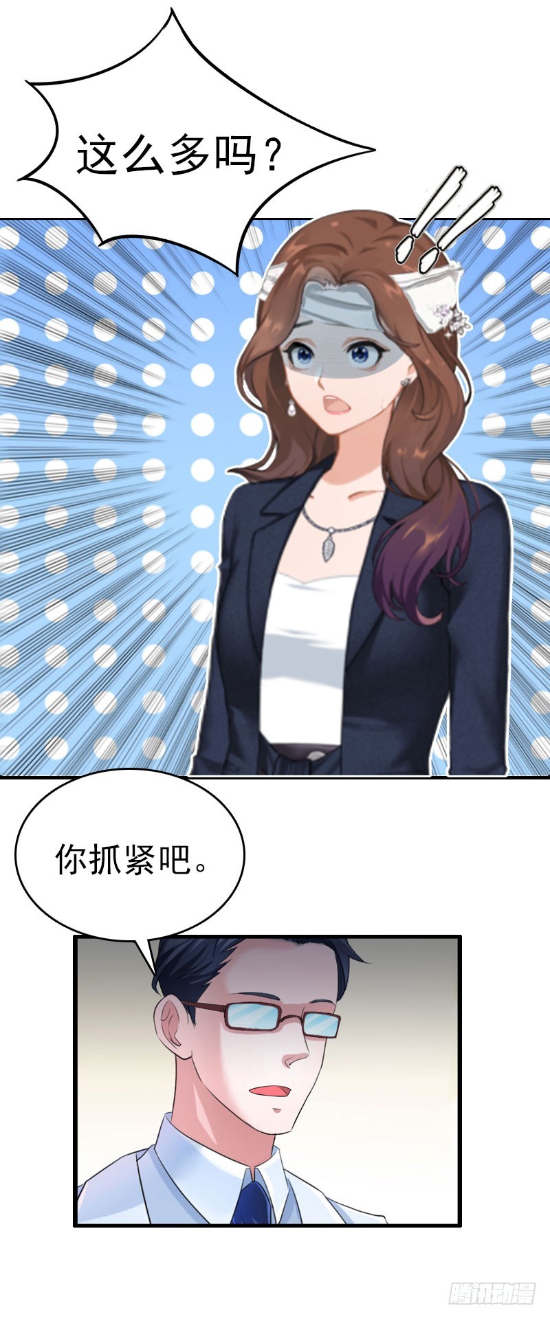 總裁哥哥別吃我 - 第2話 報應 - 5