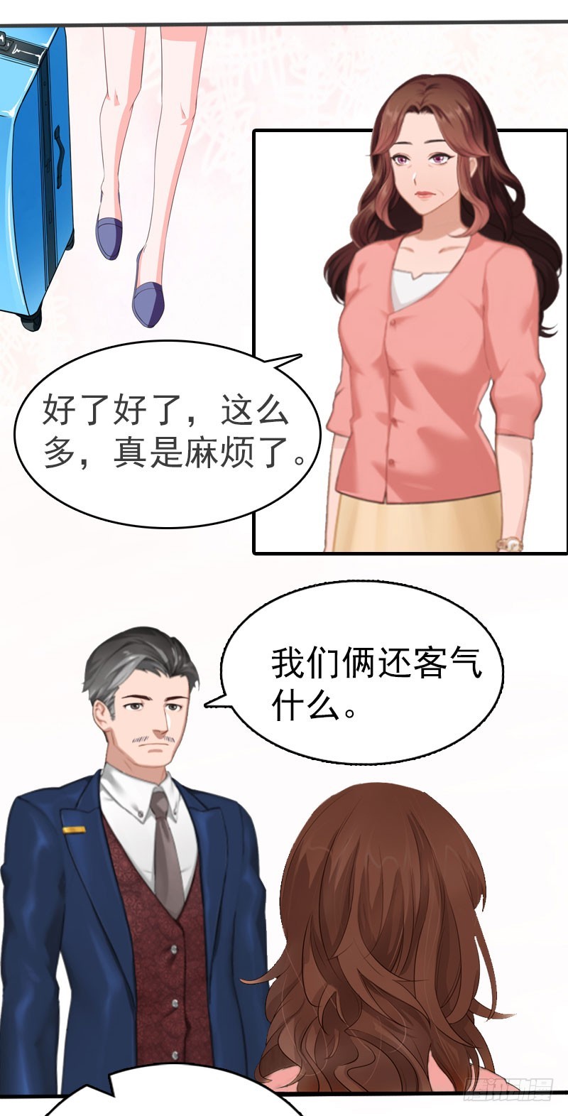 總裁哥哥別吃我 - 第2話 報應 - 5