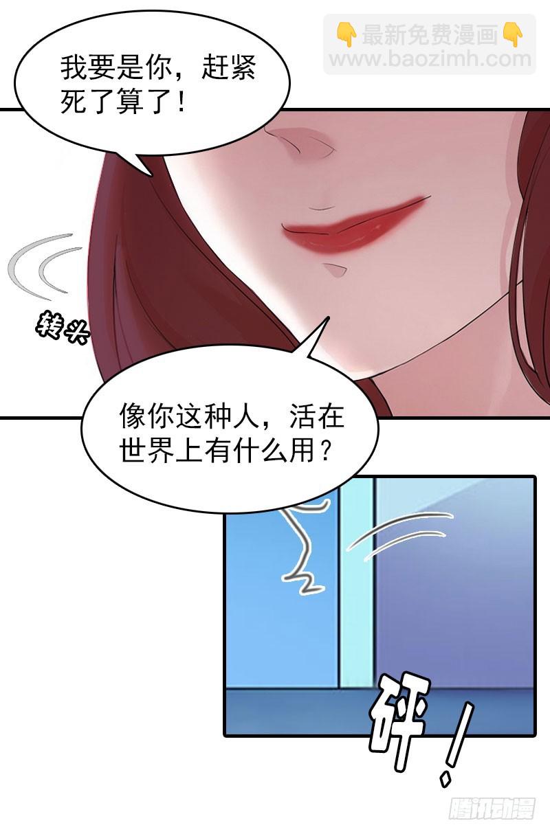 總裁哥哥別吃我 - 第14話 瘋狂 - 1