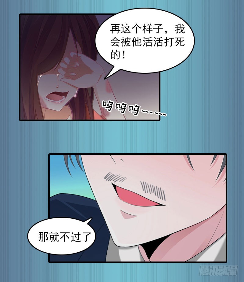 總裁哥哥別吃我 - 第14話 瘋狂 - 5