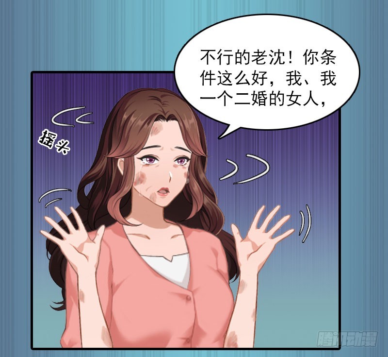 總裁哥哥別吃我 - 第14話 瘋狂 - 1