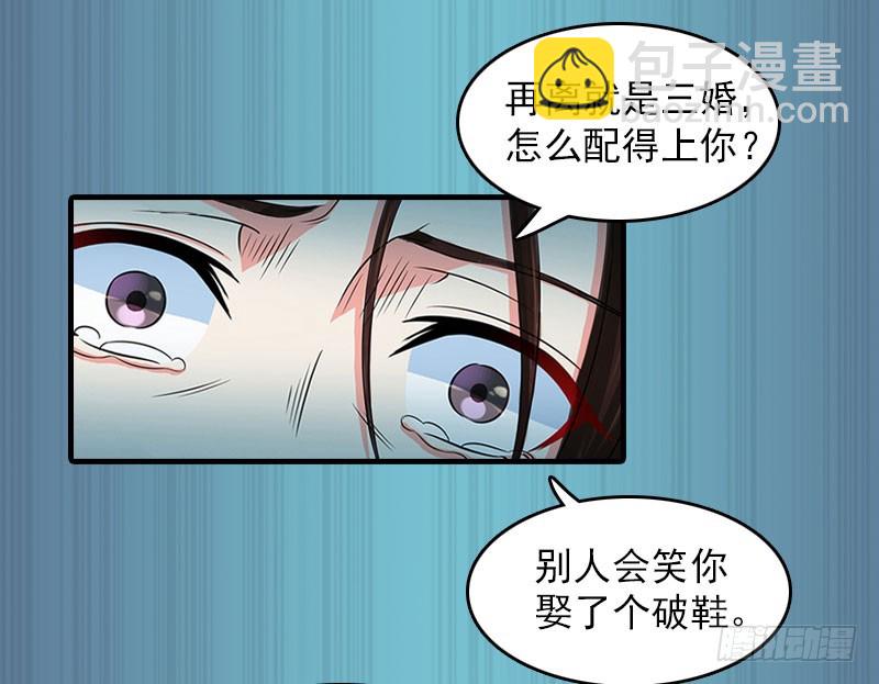總裁哥哥別吃我 - 第14話 瘋狂 - 2