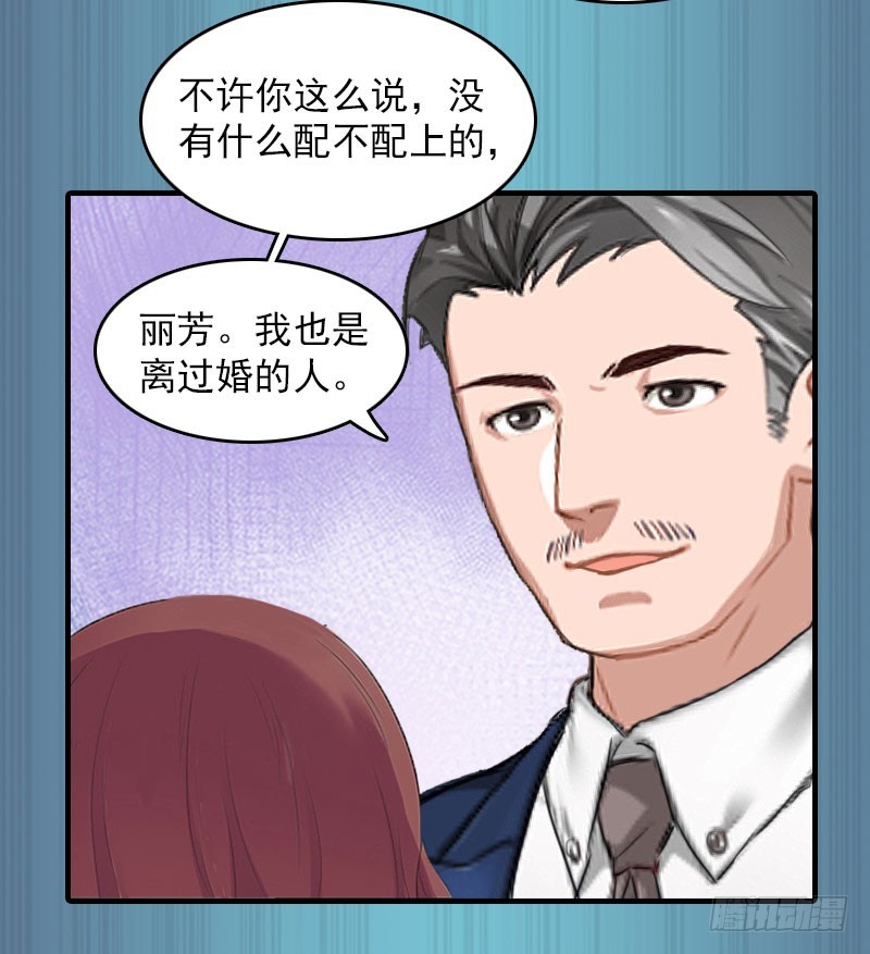總裁哥哥別吃我 - 第14話 瘋狂 - 3