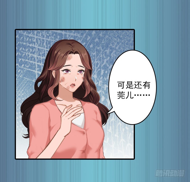 總裁哥哥別吃我 - 第14話 瘋狂 - 5