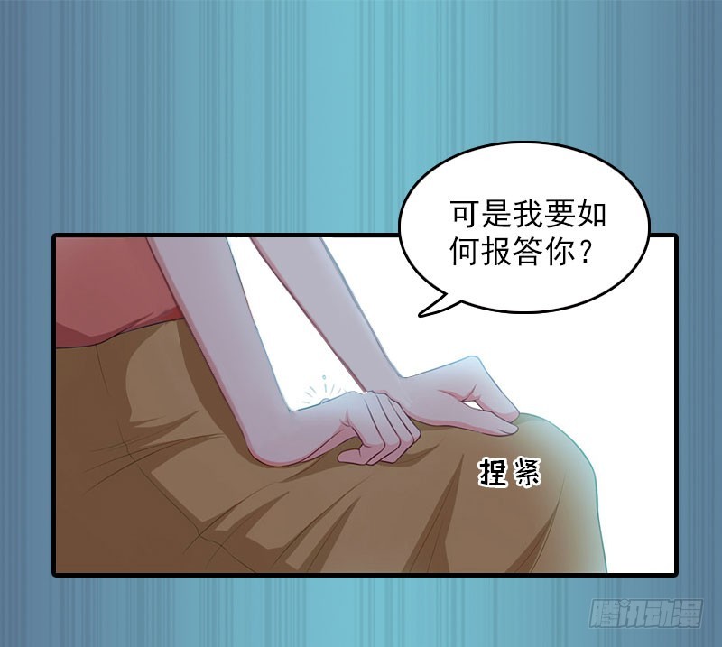 總裁哥哥別吃我 - 第14話 瘋狂 - 1
