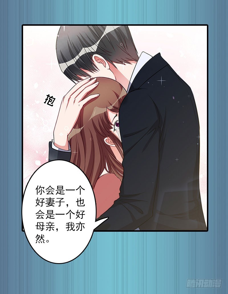 總裁哥哥別吃我 - 第14話 瘋狂 - 3