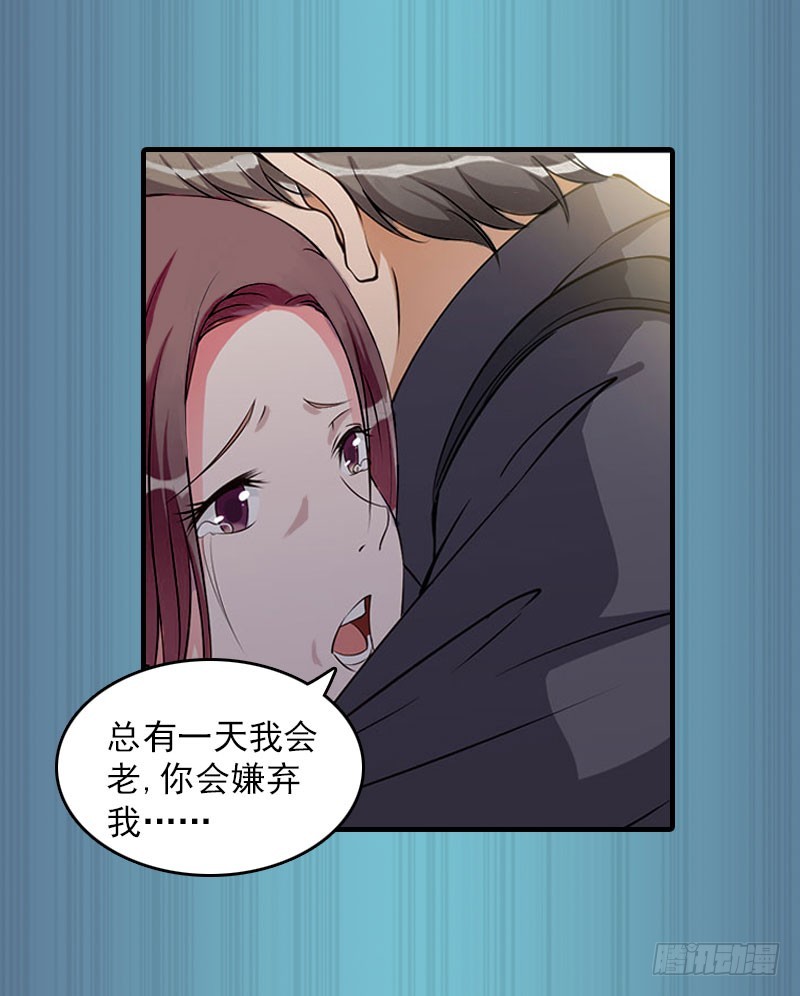 總裁哥哥別吃我 - 第14話 瘋狂 - 4