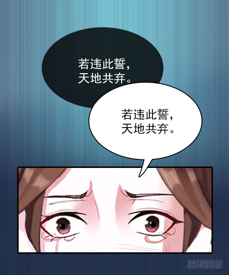 總裁哥哥別吃我 - 第14話 瘋狂 - 6