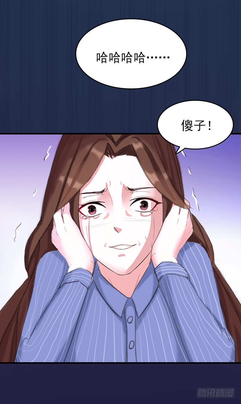 總裁哥哥別吃我 - 第14話 瘋狂 - 1