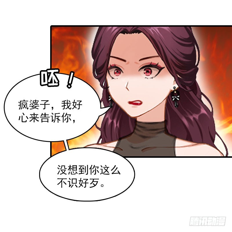 總裁哥哥別吃我 - 第14話 瘋狂 - 5