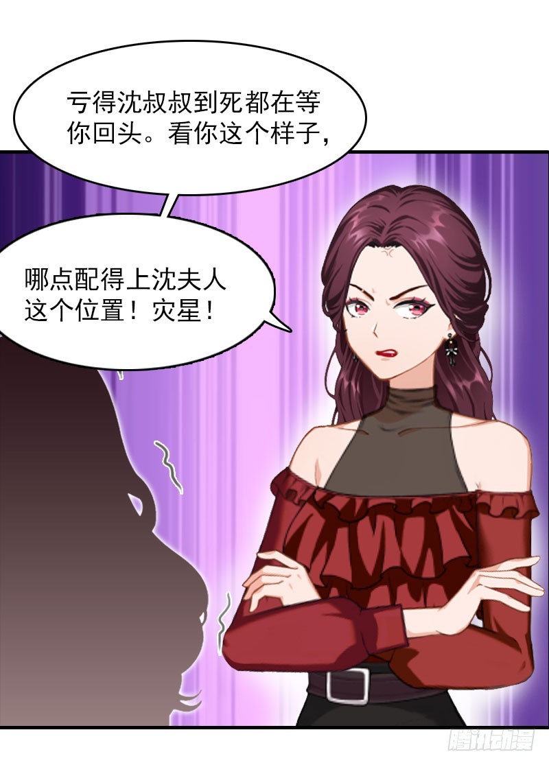 總裁哥哥別吃我 - 第14話 瘋狂 - 6
