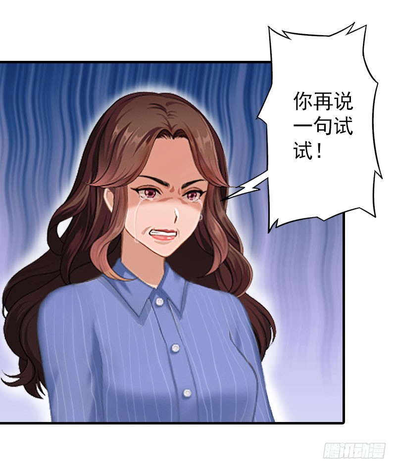 總裁哥哥別吃我 - 第14話 瘋狂 - 1