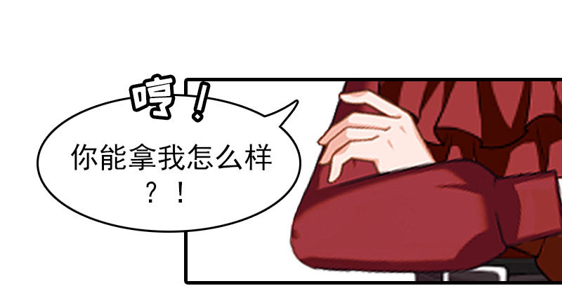 總裁哥哥別吃我 - 第14話 瘋狂 - 2