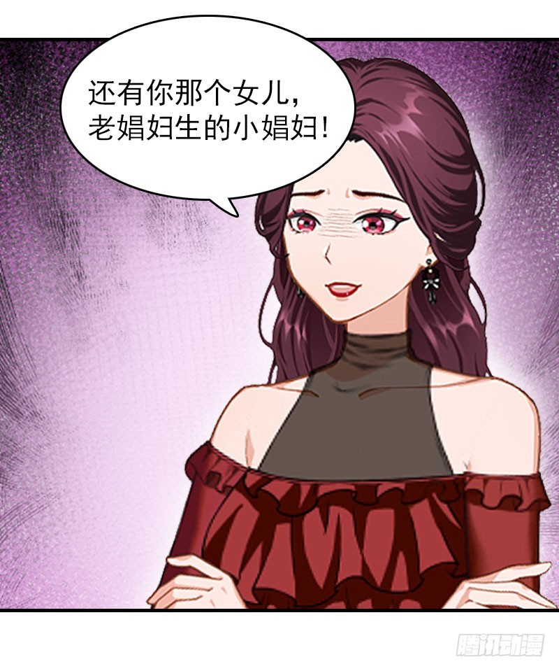 總裁哥哥別吃我 - 第14話 瘋狂 - 3