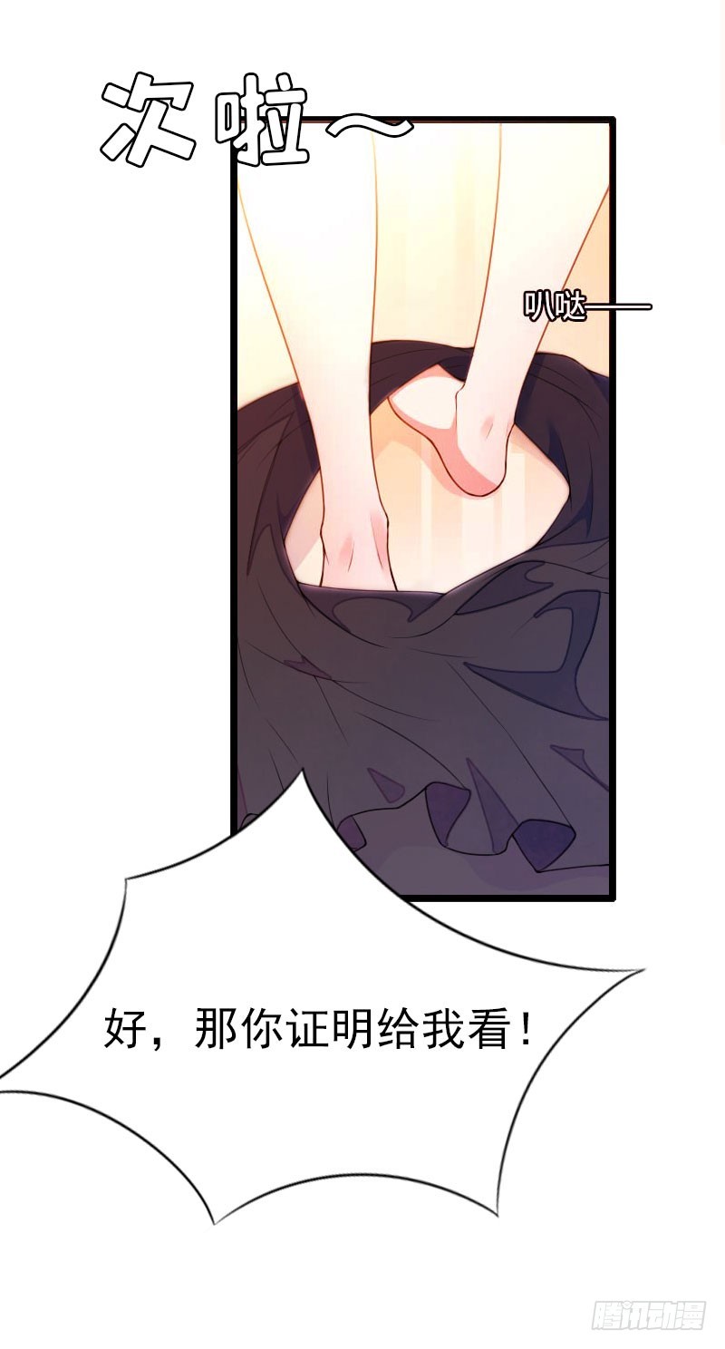 第4话 委身-第4话