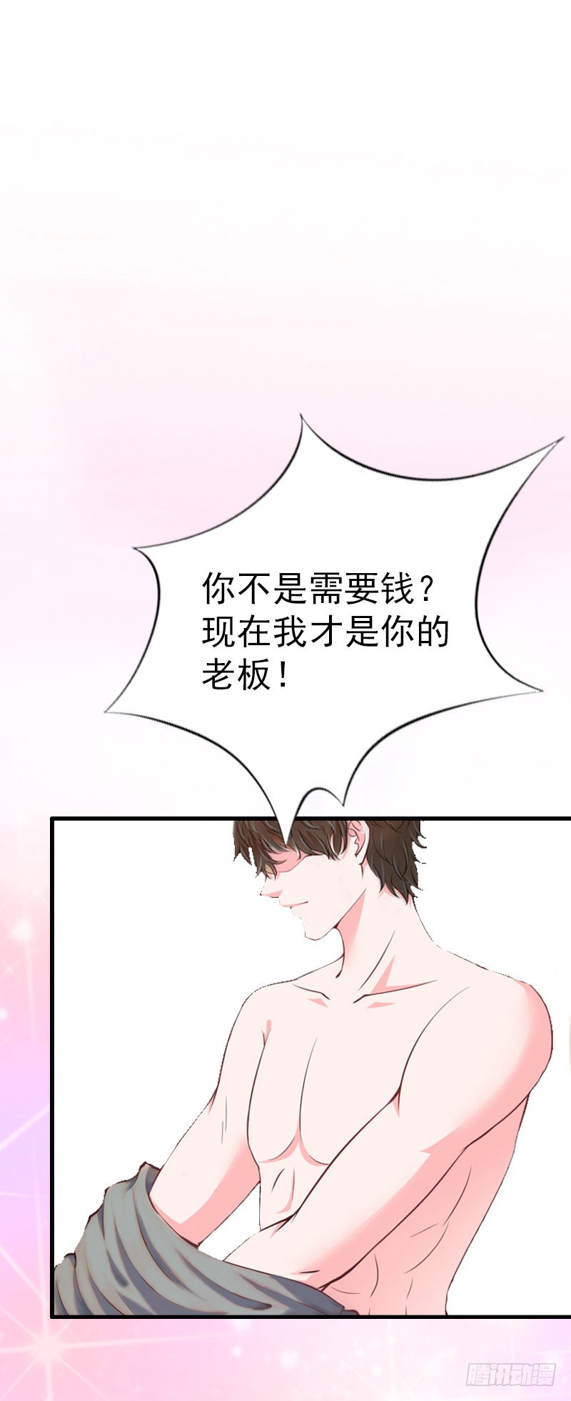 第4话 委身-第4话