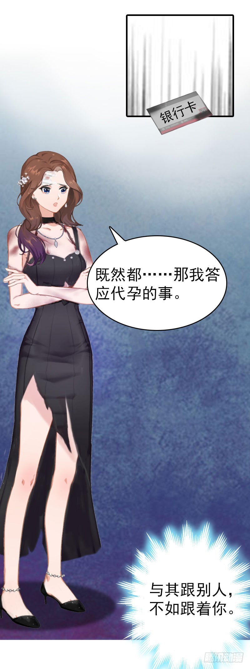 第4话 委身-第4话