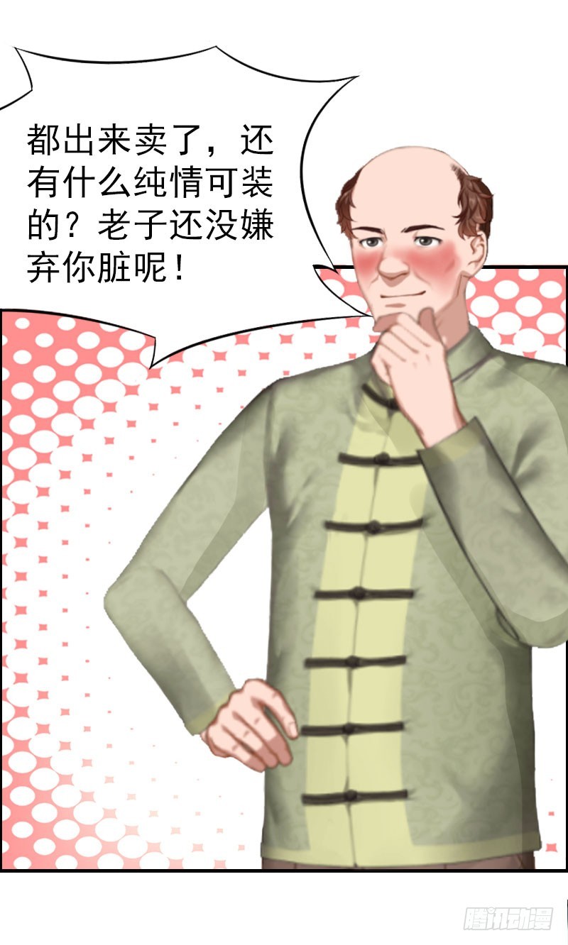 第4话 委身-第4话