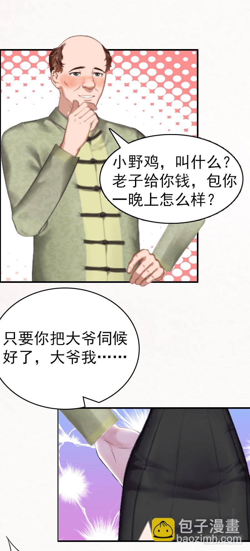 第4话 委身-第4话