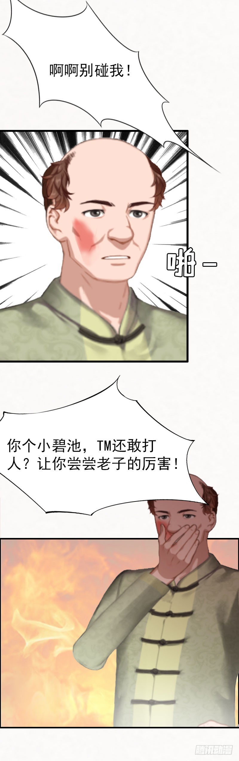 第4话 委身-第4话