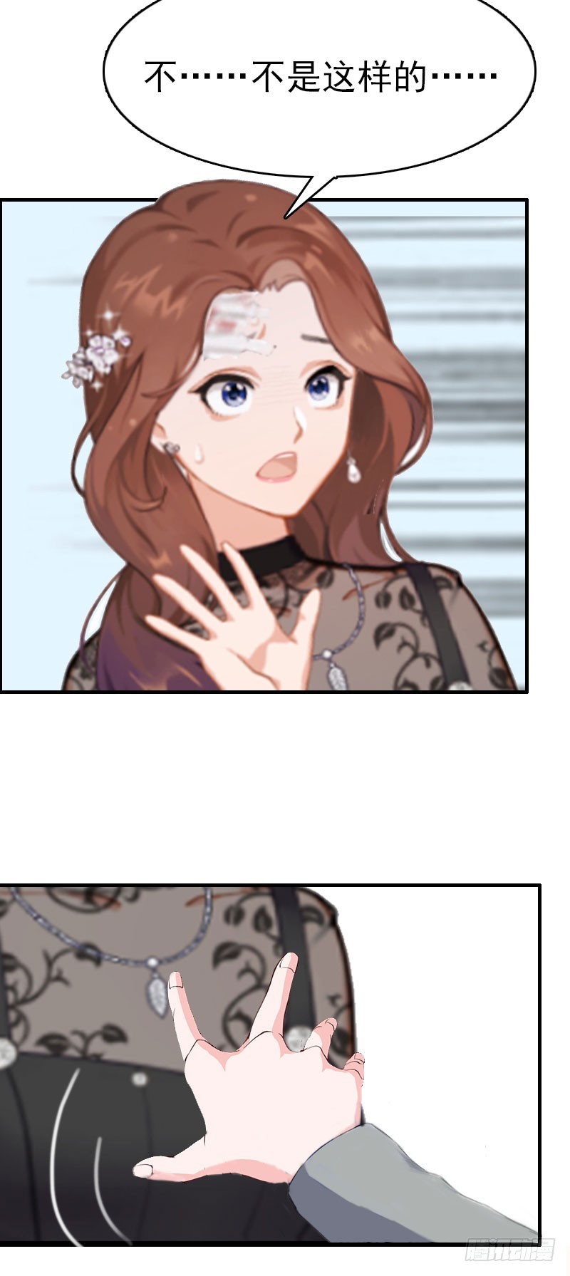 第4话 委身-第4话